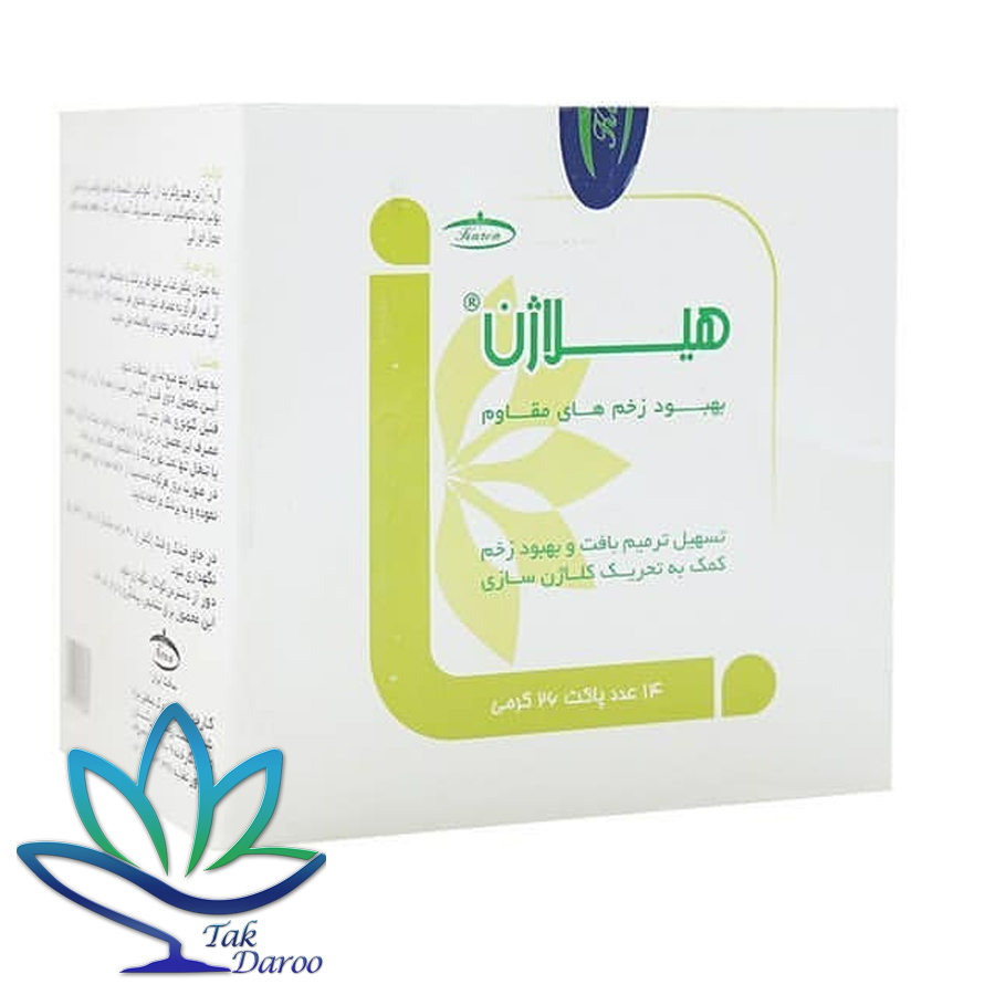 پودر بهبود زخم های مقاوم هیلاژن کارن ۱۴ ساشه ۲۶ گرم